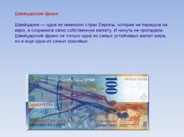 История денег в России, слайд 40