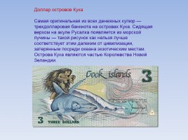 История денег в России, слайд 43