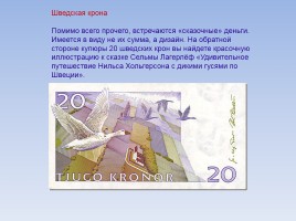 История денег в России, слайд 45