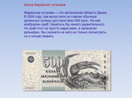История денег в России, слайд 46