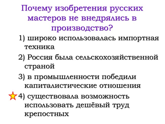 Изобретения В России В 18 Веке Презентация - processstandart