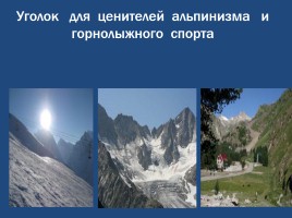 Кавказские Минеральные Воды, слайд 14