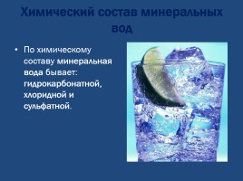 Кавказские Минеральные Воды, слайд 9