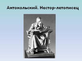 Cкульптура как вид искусства, слайд 32