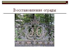 Петербургские гербы, слайд 10
