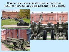 Петропавловская крепость, слайд 11