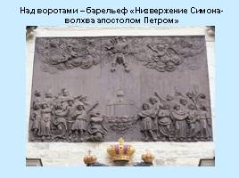 Петропавловская крепость, слайд 16