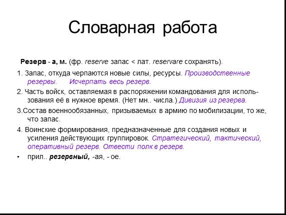 Спп С Придаточным Цели Презентация