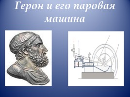 Открытый урок по истории Древнего мира в 5 классе «Завоевания Александра Македонского», слайд 29