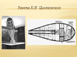 Закон сохранения импульса, слайд 20