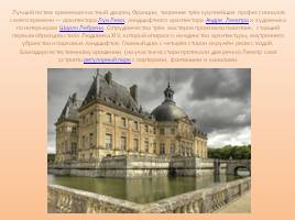 Архитектура Парижа в XVII веке - Классицизм, слайд 18