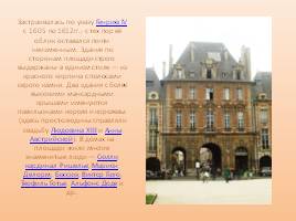 Архитектура Парижа в XVII веке - Классицизм, слайд 7