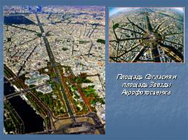 Образ «идеального» города в классицистических ансамблях Парижа и Петербурга, слайд 26