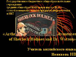 Sherlock Holmes, слайд 1