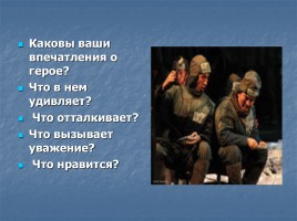 А.И. Солженицын «Один день Ивана Денисовича», слайд 14