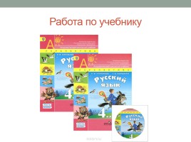 Задания для закрепления темы «Окончания имен существительных 2 склонения», слайд 6