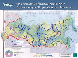 Внутренние воды России, слайд 4