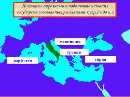 Рабство в Древнем Риме, слайд 1