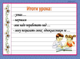 Русский язык 3 класс «Приставка», слайд 8