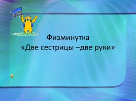 Открытого урока «Причастный оборот - Знаки препинания при причастном обороте», слайд 8