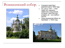Спасо-Суморин монастырь, слайд 6