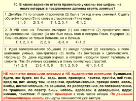 Опорные конспекты для подготовки к ОГЭ по русскому языку, слайд 13