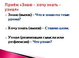 Компетентностный подход и его использование на уроках русского языка и литературы, слайд 5