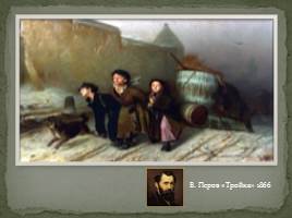 Дети в изобразительном искусстве - Картины художников 19 века, слайд 4