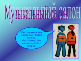 Игра по ПДД «Светофорск», слайд 13