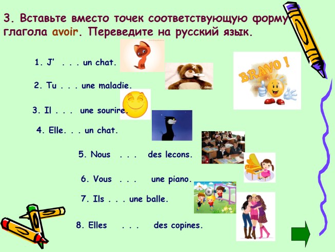 Тесты Для 7 Класса По Французскому Языку Бесплатно