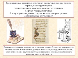 Литературное чтение 3 класс «Рукописные книги Древней Руси», слайд 11