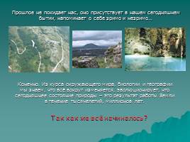 Изучение природных памятников Кавказских Минеральных вод, слайд 2