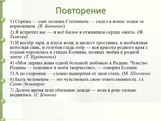 Презентация - Тире и двоеточие в бессоюзном сложном предложении