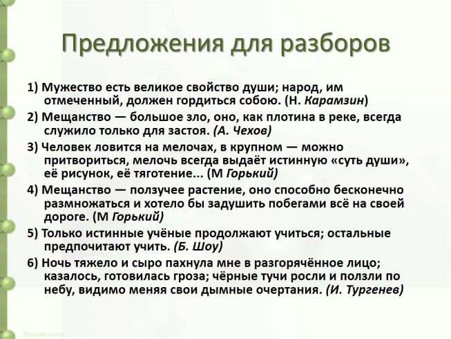 Презентация - Тире и двоеточие в бессоюзном сложном предложении