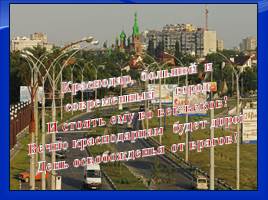 12 февраля – День освобождения Краснодара, слайд 30
