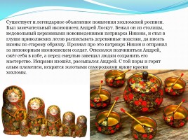 Декоративно-прикладное искусство Древней Руси, слайд 10