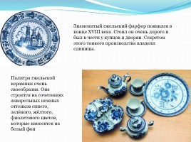 Декоративно-прикладное искусство Древней Руси, слайд 7