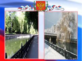 20 января - День Республики Крым, слайд 24