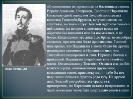 10 февраля - день памяти А.С. Пушкина, слайд 16