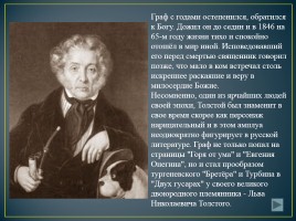 10 февраля - день памяти А.С. Пушкина, слайд 18