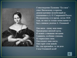 10 февраля - день памяти А.С. Пушкина, слайд 8