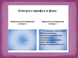 Мастер-класс «Проектно-исследовательская деятельность», слайд 28