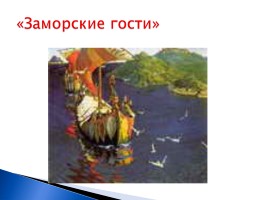 Триумф модернизма в живописи ХХ век, слайд 93