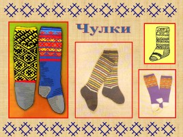 Национальная одежда народа коми, слайд 10