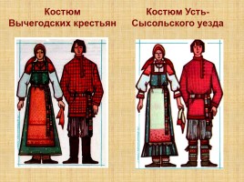 Национальная одежда народа коми, слайд 21