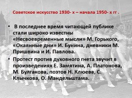 Идеальное государство и новый человек в советском искусстве 1930-х – начала 1950-х гг., слайд 13