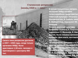 Идеальное государство и новый человек в советском искусстве 1930-х – начала 1950-х гг., слайд 9