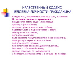 Конституция Российской Федерации, слайд 20