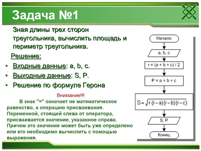 Ветвление