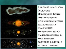 Земля в солнечной системе, слайд 4